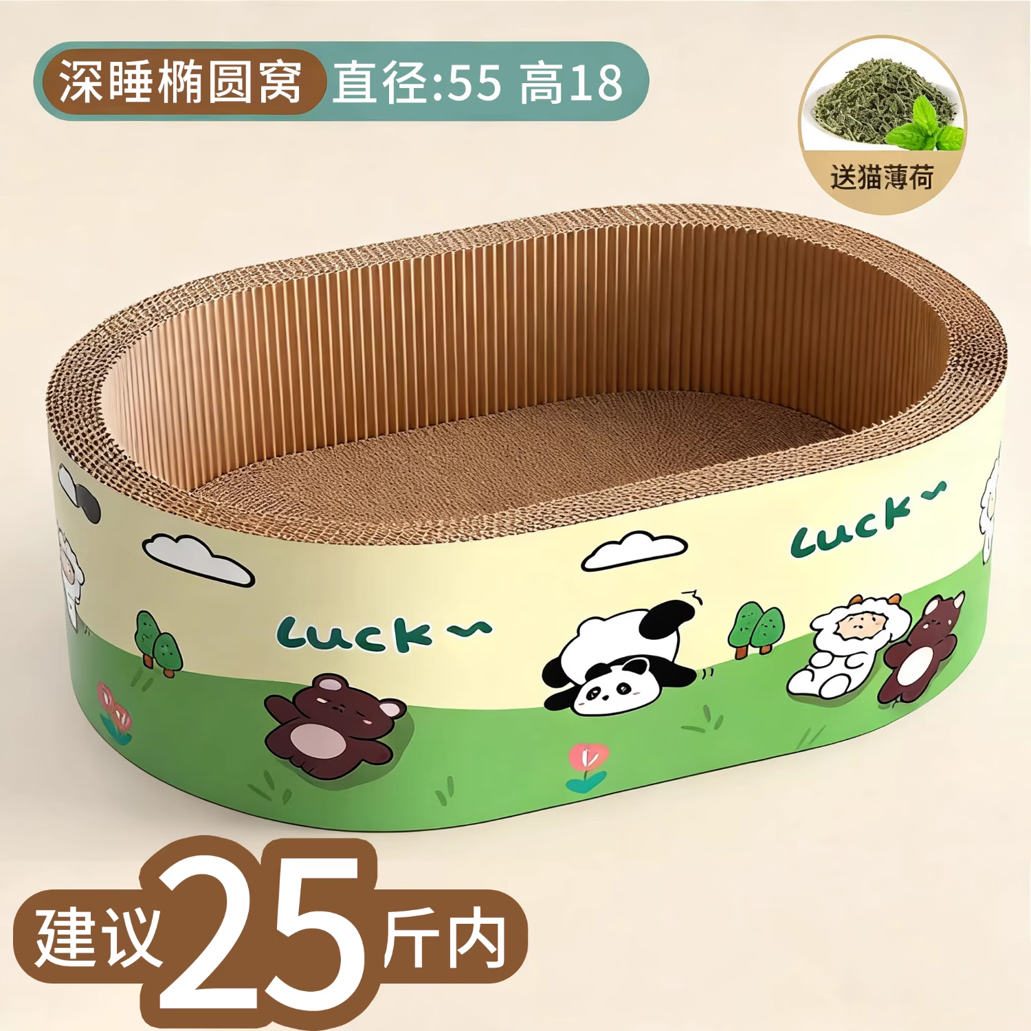 瓜洲牧加深猫抓板猫窝一体耐抓耐磨不掉屑新型猫爪板猫抓盆猫咪磨爪神器 椭圆【超大号50cm】高18cm丨建议25斤内