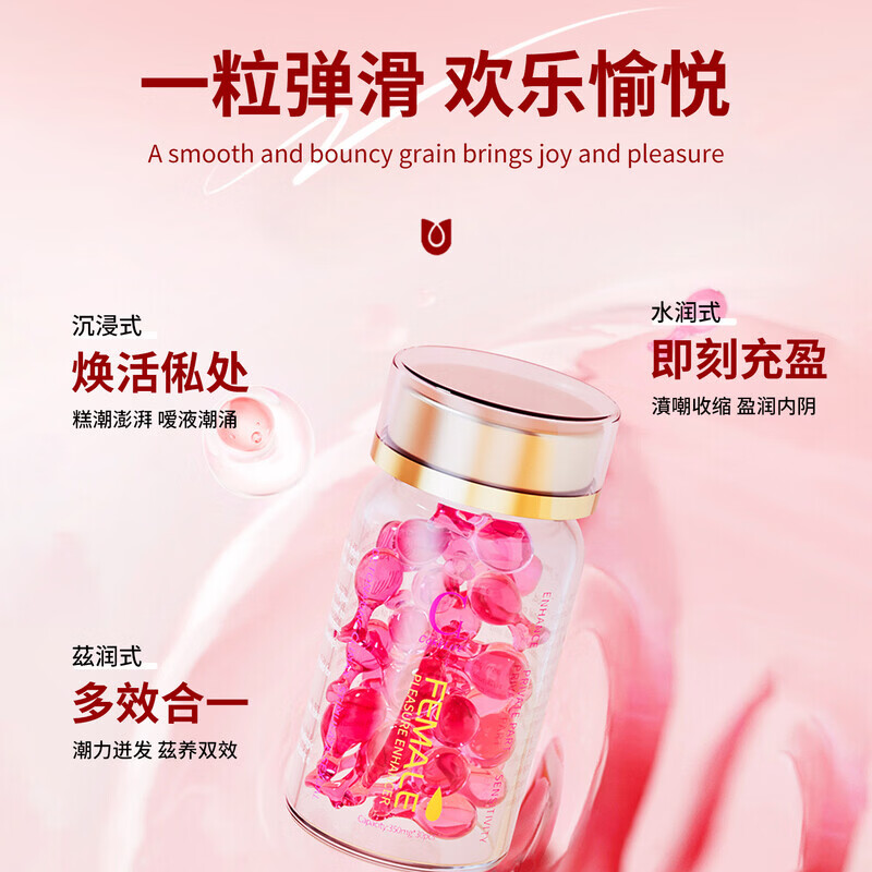 COKELIFE女性外用糕潮液女人欲望神仙水房事快感增强春液 男用延时20粒+女用快感液30粒