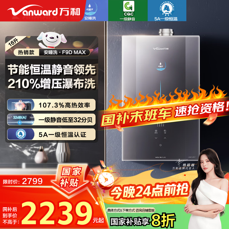 ���ȼ����ˮ������˯ϴF9D ��ѹ�16����Ȼ����Ч����˫һ��ѭ��������ѹ���� ���Ҳ���20% F9D MAX 2014.56Ԫ(������)