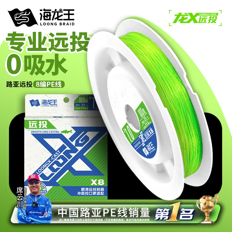 海龙王pe线路亚线龙X系列远投大师版8编pe线路亚大力马鱼线ygk pe线平替 龙X-远投x8绿色100米 0.6#