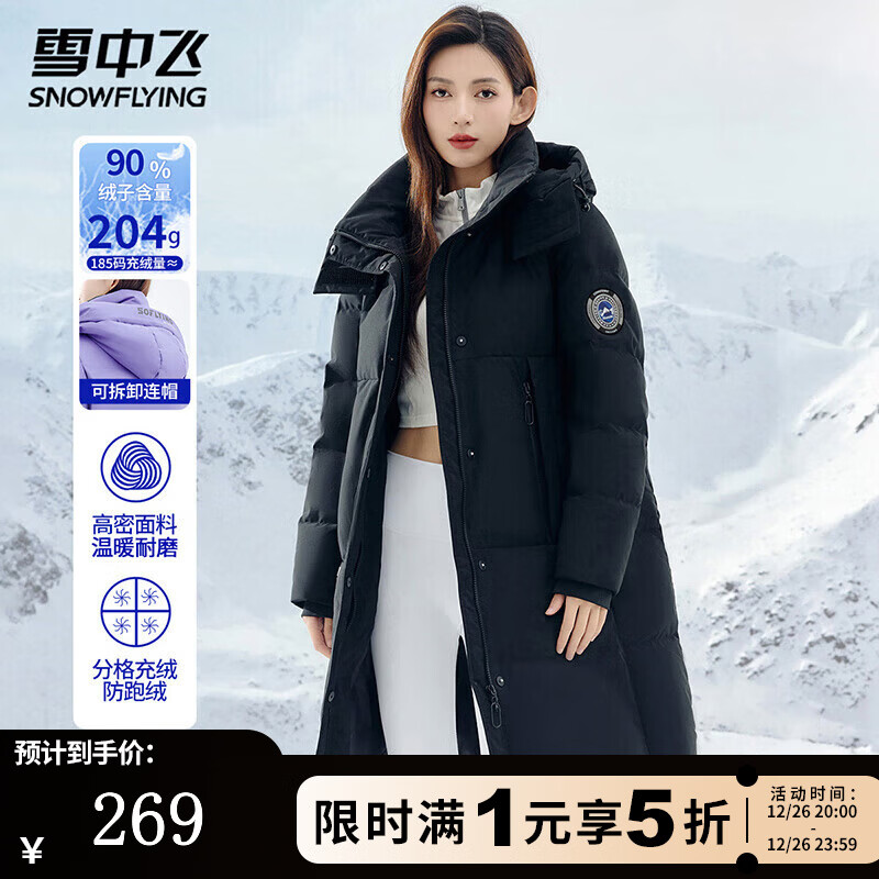 雪中飞轻户外工装防风保暖连帽羽绒服情侣长款骐骥红羽绒衣男女款外套 黑色（男女同款） L (165)