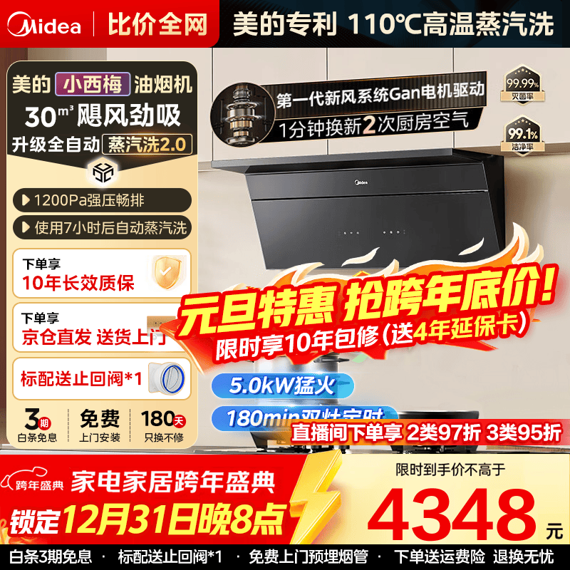 ���ģ�Midea����С��÷��ȫ�Զ�����ϴ2.0�����̻� 30����� ��������һ��MAX˫������Ų������̻�CXW-140-AK11 �����Ʊ�����װ������QD529˫��ʱȼ���� �ҵ粹�� 4130.6Ԫ