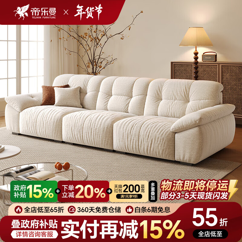 帝乐曼奶油风可拆洗布艺沙发客厅小户型防猫抓布沙发雪尼尔绒云朵布沙发 2.4米多人位【全新太空坐感-框架质保终身】 【旗舰版】13防猫爪绒布+白鹅绒+双层高回弹海绵