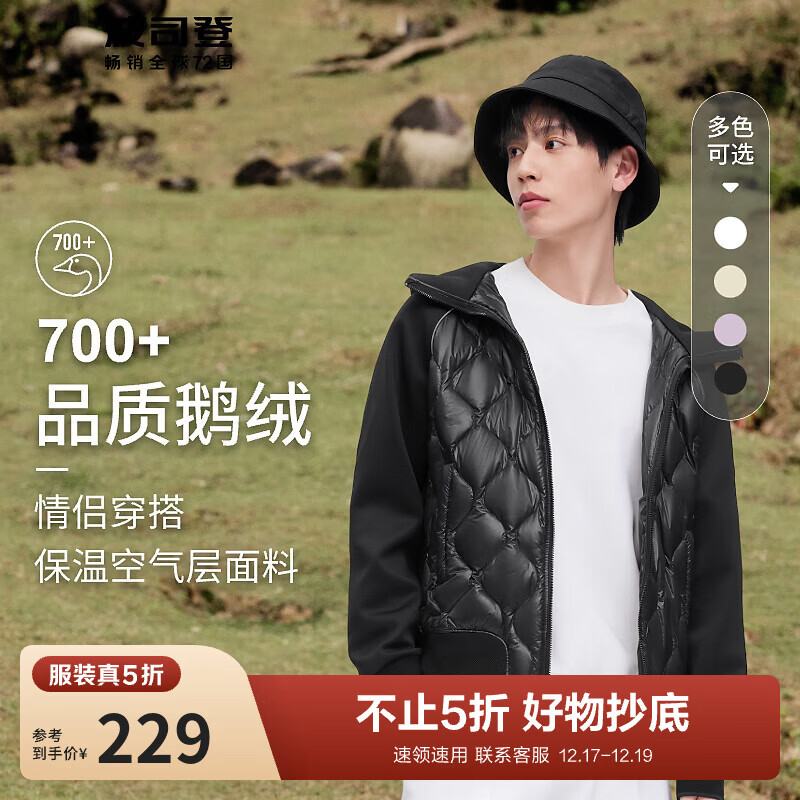 波司登（BOSIDENG）奥莱专供秋冬羽绒服春秋短款鹅绒情侣款简约休闲轻薄外套 【店长推荐】黑色8056 S 160/84A