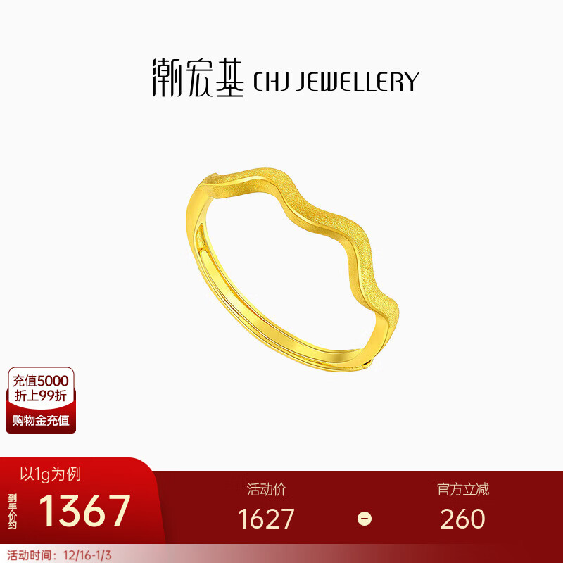 潮宏基  心动黄金戒指女足金戒圈素圈时尚百搭送女友圣诞礼物 计价 约1.05g