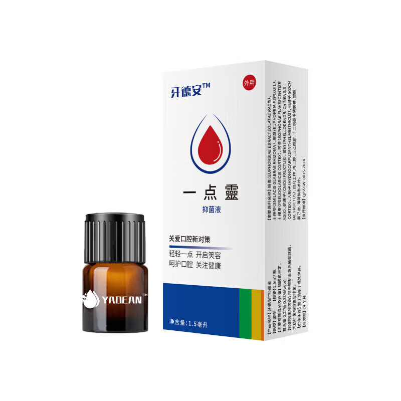 牙得安一点灵口腔溃疡液得安牙1.5ml口腔粘膜液腔溃疡官方旗舰 一盒[体验装]