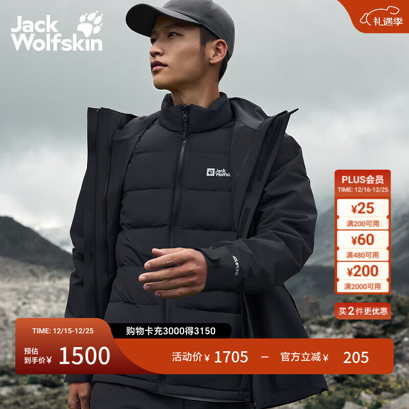 jackWolfskin狼爪25秋冬新款JOYFUL600蓬防水鹅绒内胆三合一冲锋衣外套A65468 黑色/6000 L 充绒量：75g