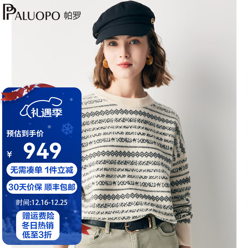 ���ޣ�PALUOPO���������Ứ��100%ɽ�����ﶬԲ�츴�������ٴů������ �װ� M 100 928Ԫ