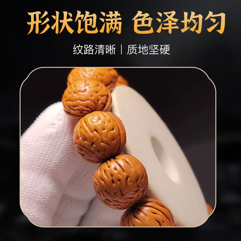 珍百福新店福利 桃核手串核桃文玩桃胡脑纹桃核手串礼物男 精品18-20mm