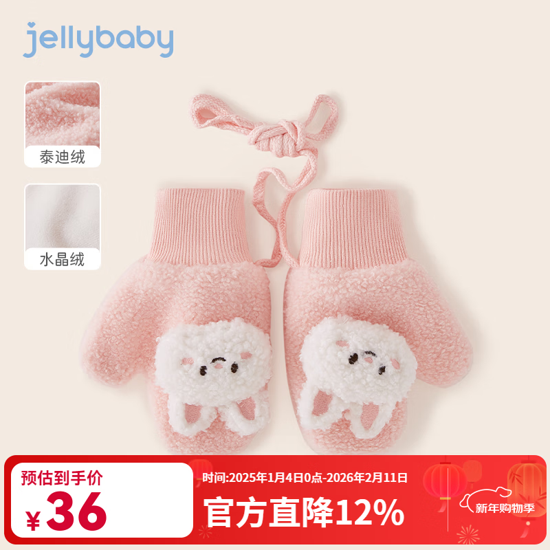 JELLYBABY儿童手套冬季男童女童通用冬天保暖防风卡通三岁宝宝冬装2024新款 粉色 M