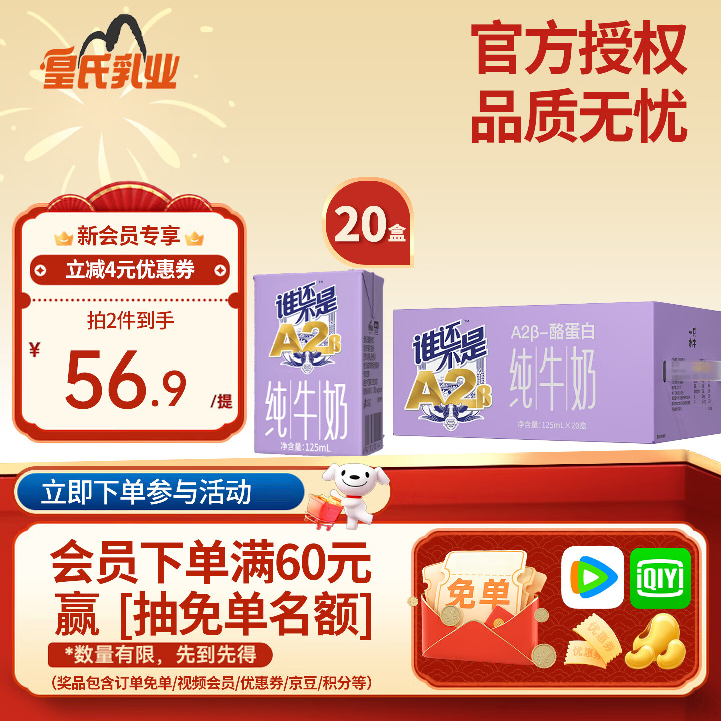 一只水牛【皇氏乳业】A2β酪蛋白纯牛奶整箱儿童纯牛奶学生营养早餐奶 125mL*20盒【125ml*20盒】A2纯牛奶