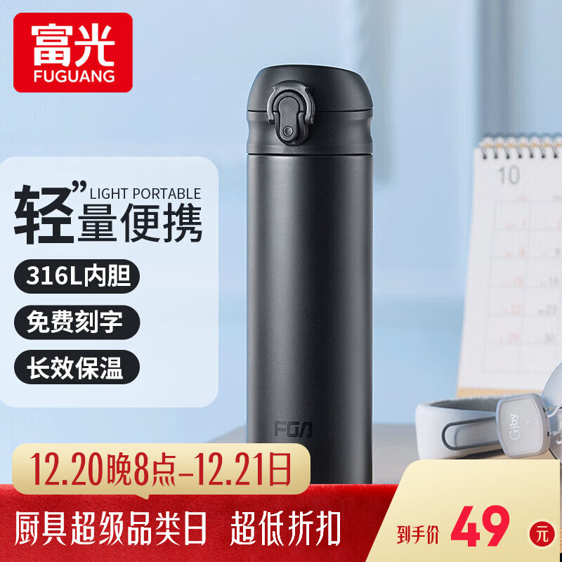 富光保温杯大容量轻量水杯男女学生316不锈钢车载弹盖杯年货礼品定制 绅士黑【316不锈钢+滤网】500ml 京东折扣/优惠券