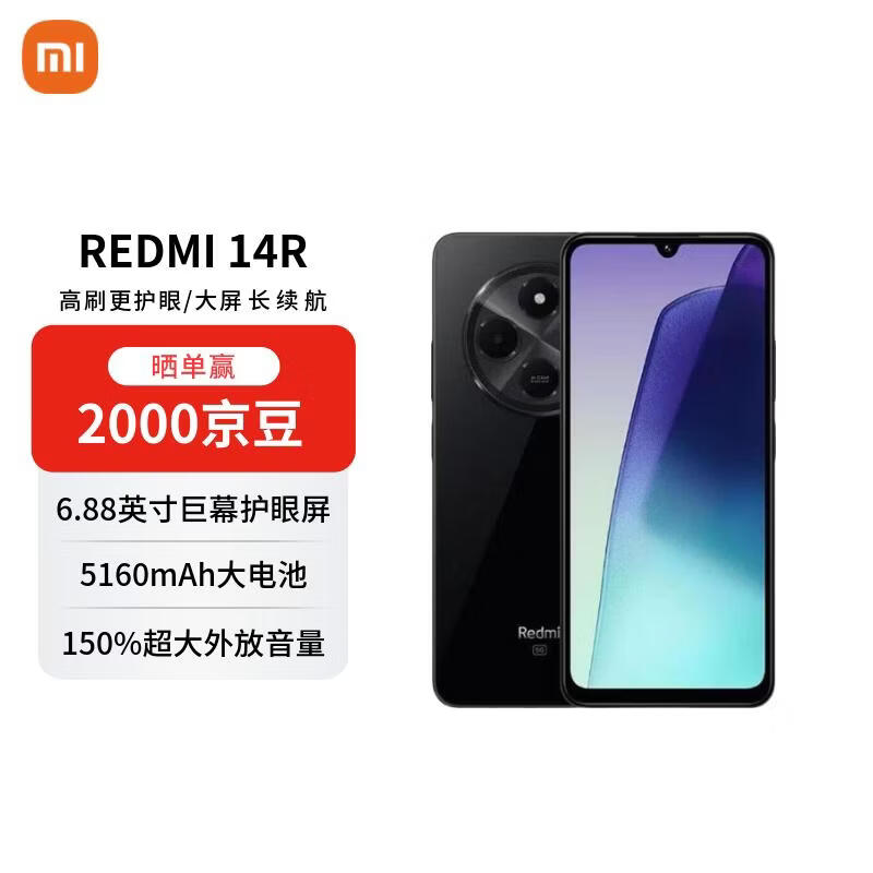 С�ף�MI������ Redmi 14R 5G�ֻ� ��ͨ4nm�˺˴����� ����������120Hz��ˢ���� 8+128 ��Ӱ�ڡ�������ȯ��