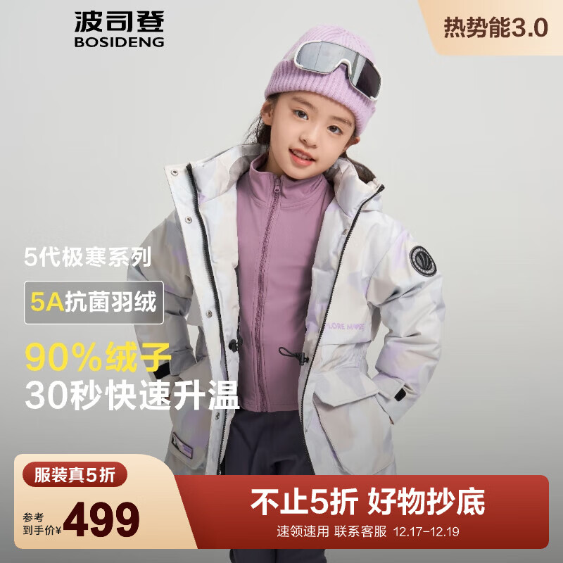 波司登冬季极寒加厚羽绒服儿童短款连帽加厚新国标90绒商场同款外套 【店长推荐】3D迷彩卡其9X29 130 /64 体重约44-52斤
