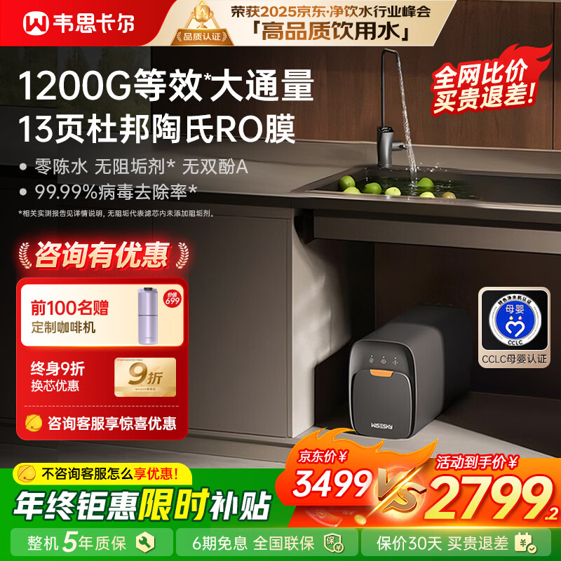 WISESKYΤ˼�����ڻ�ľ1000G���¾�ˮ������ROĤ��о��������������ˮֱ����������ˮ��M2��ͨ�����蹸�� 2239.36Ԫ(������)