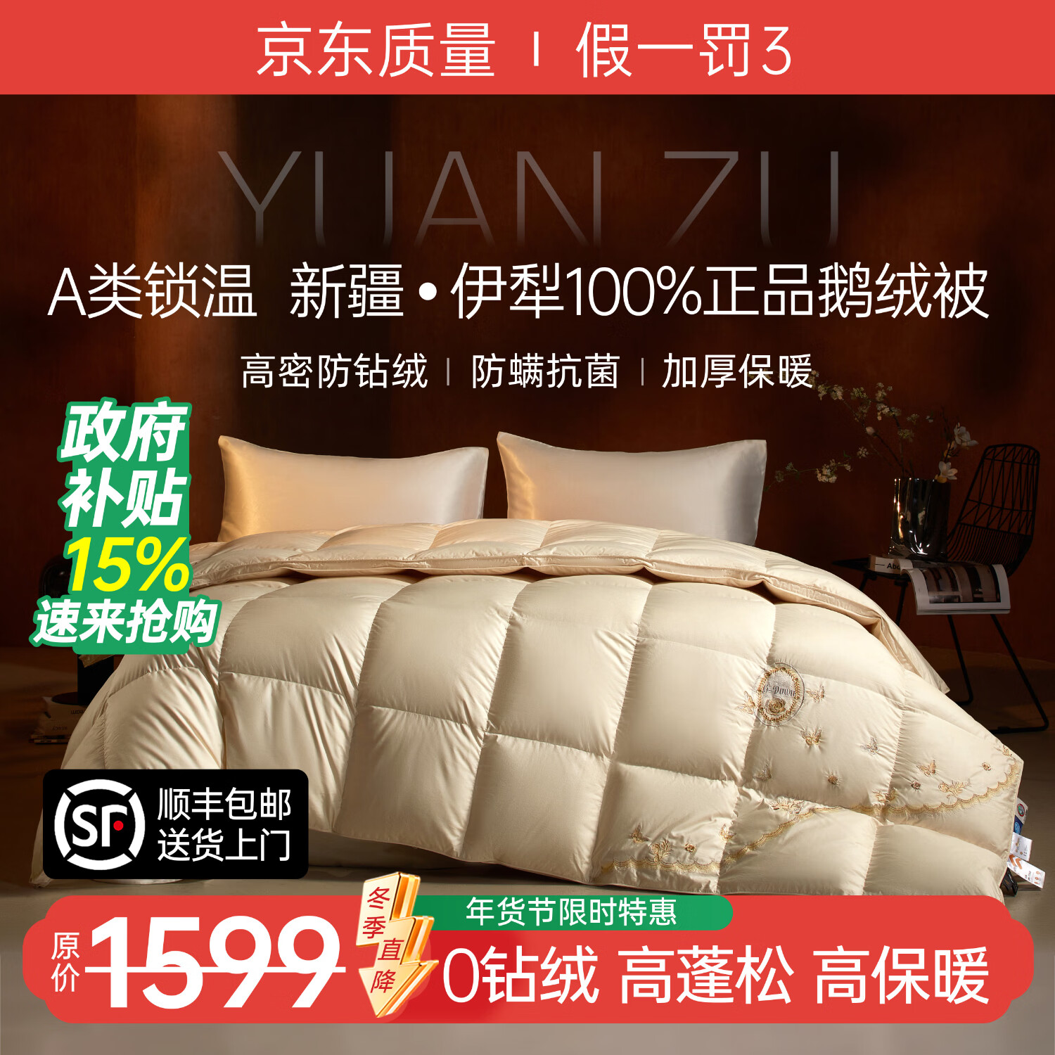 元族（7A级100%鹅羽绒被）静音保暖抗菌除螨冬被加厚双人高蓬松羽绒被 蝶羽-米黄 200*230cm加厚冬被 （填充1800g白鹅绒）