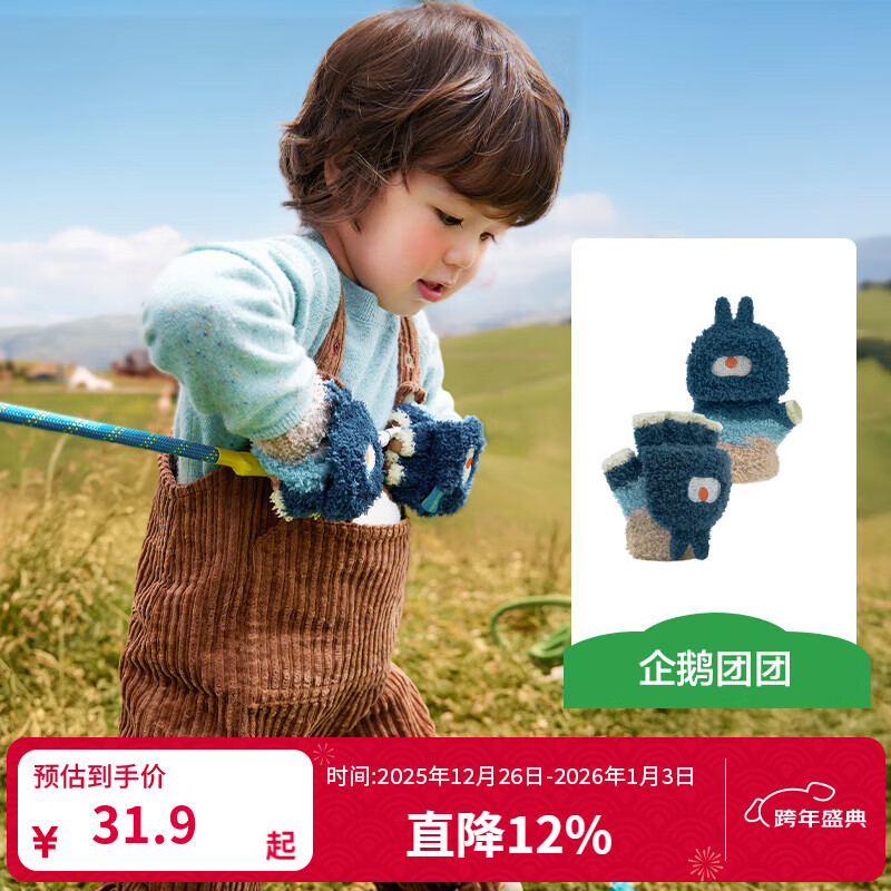 KocotreeKK树儿童手套半指翻盖宝宝保暖露指男童女孩写字小学生五指秋冬季 企鹅团团 均码：2-12岁 京东折扣/优惠券