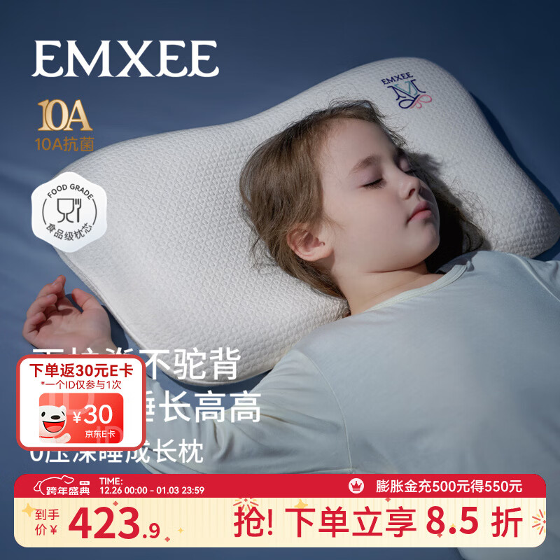 嫚熙（EMXEE）新品儿童硅胶枕头3到6岁枕头宝宝大童成长护脊枕透气可水洗 【双枕套换洗】珍珠白（建议3-8岁身高85-135cm） 58x35x3cm