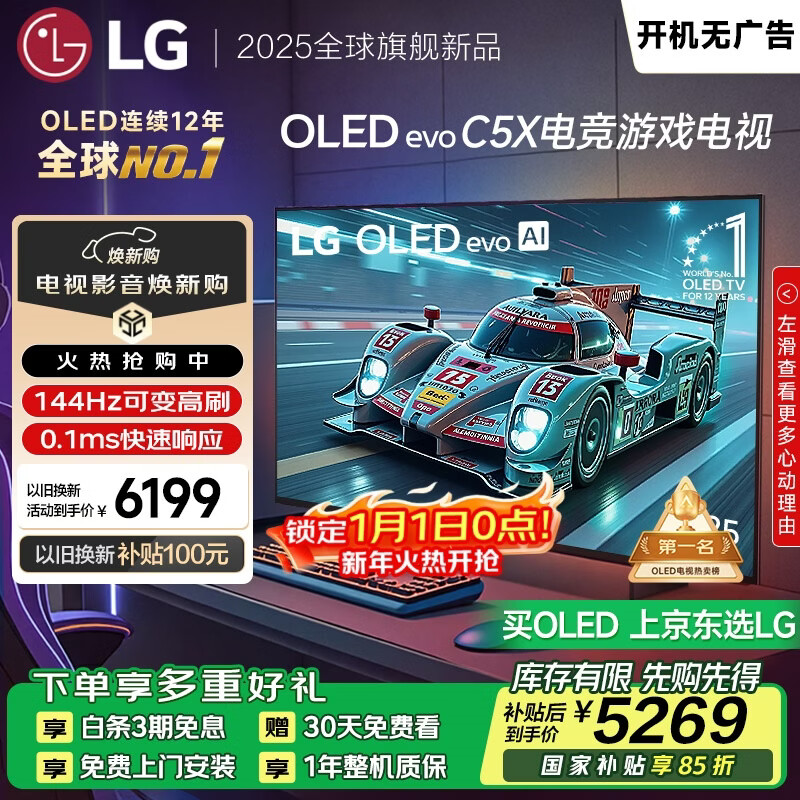 LG C5 42Ӣ�� ���� OLED42C5XCA  5958.85Ԫ