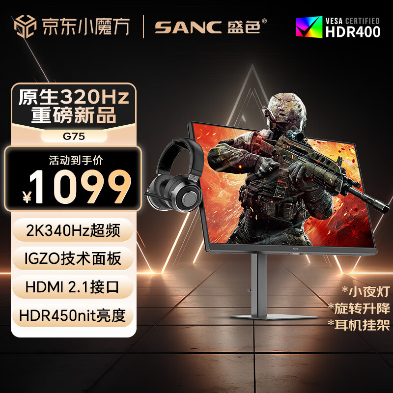 ʢɫ ��ʾ�� 27Ӣ�� G75 340Hz 1099Ԫ