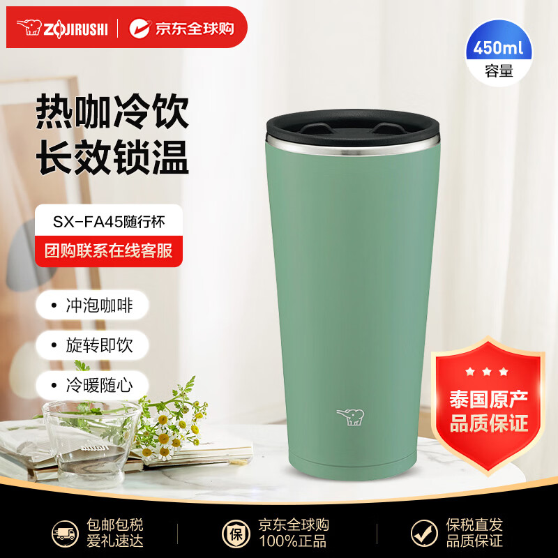 ��ӡ��ZO JIRUSHI�����±����ȱ�����ְ칫��ˮ���豭��Ůѧ������SX-FA45��ɫ450ml