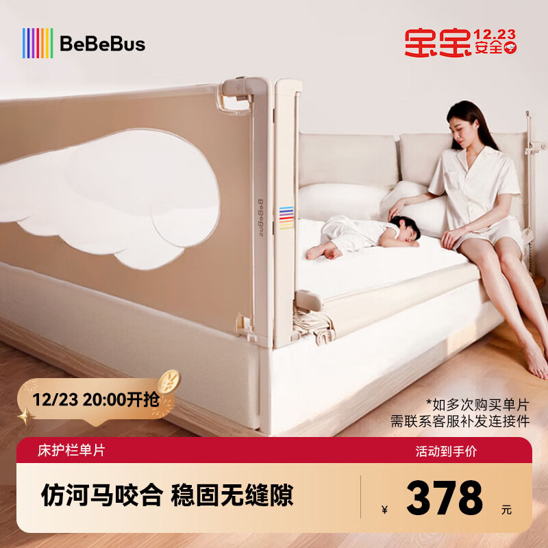 bebebus��Χ��������ˤ��ͯ���߷������Ӹ��޷�϶Ӥ������Χ�� 2.0m 358Ԫ