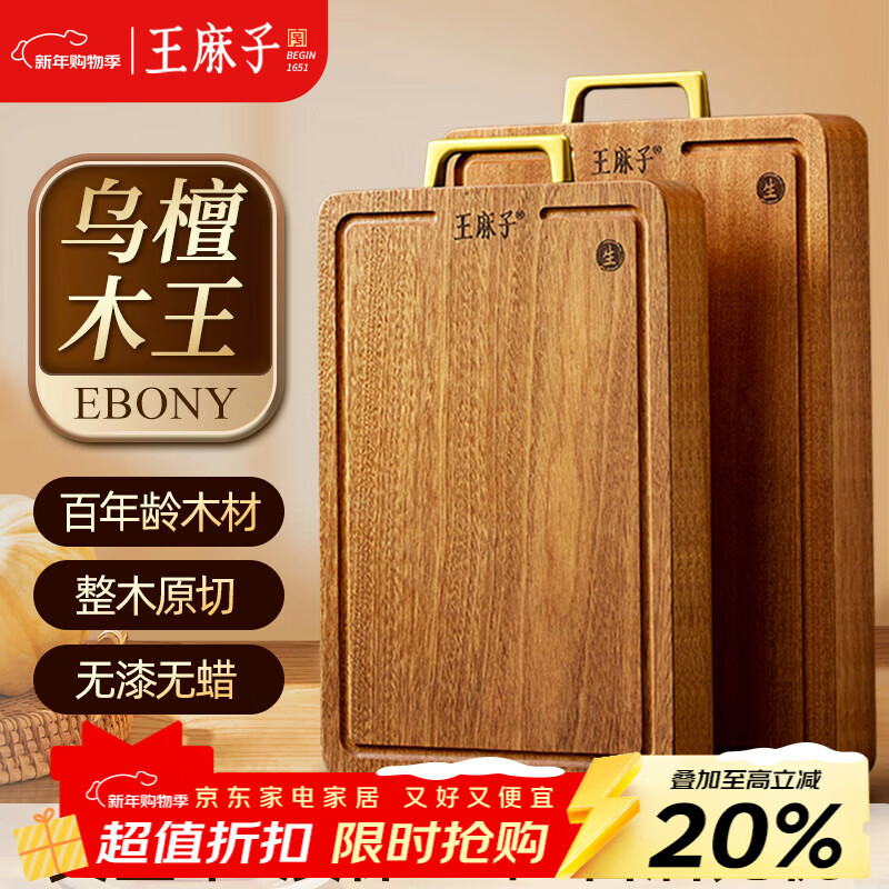 ��������̴ľ��� ʵľ��ľ�˰��ù�����Ӻ����ճ�尸���в˰�45*30*3 194.01Ԫ