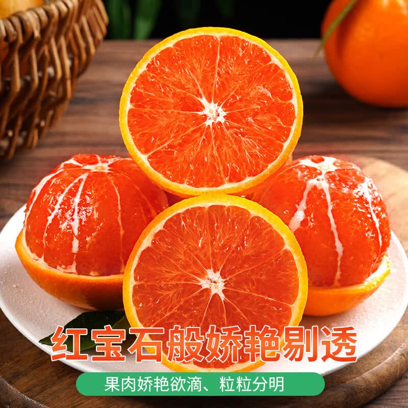 正宗秭归中华红血橙红肉脐橙现摘应季新鲜红心雪橙果园直发包邮 中果（65-70mm） 5斤