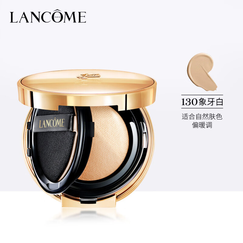 兰蔻（LANCOME）全新菁纯气垫粉底液130 黄二白持妆服帖养肤持妆柔光遮瑕干皮油皮 菁纯气垫#130黄二白