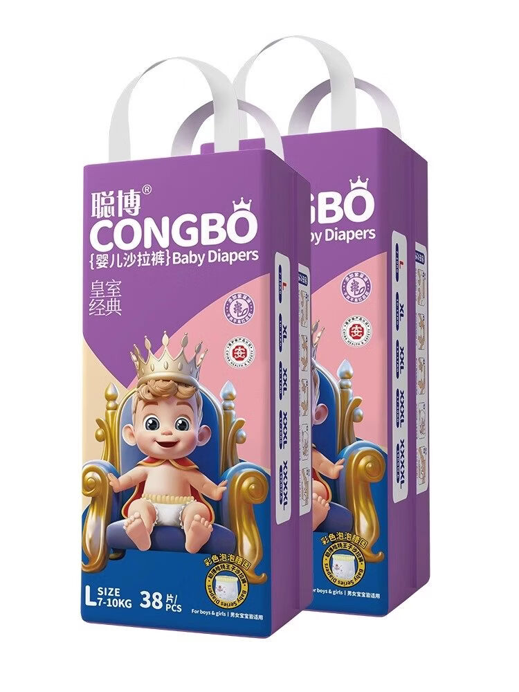 聪博秋冬轻薄透气紫草油女拉拉裤男宝宝专用纸尿裤新生婴儿尿不湿 S 2包纸尿裤96片10斤 2包