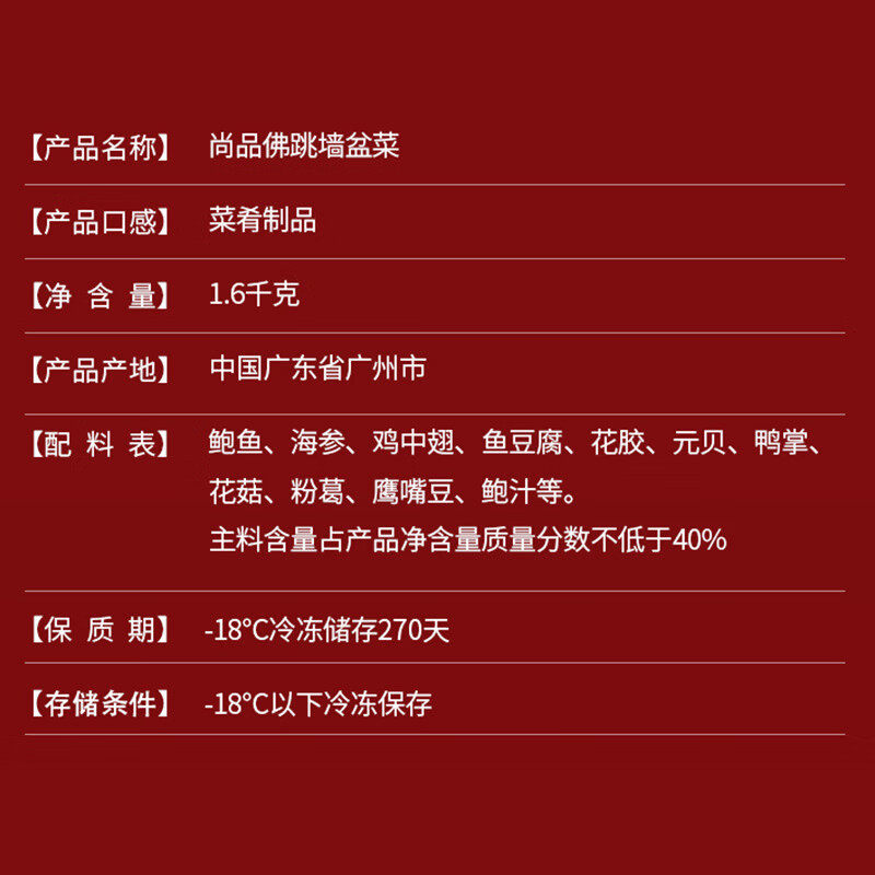 广州酒家尚品佛跳墙礼盒3.2斤盆菜年货礼盒送礼 广州酒家尚品佛跳墙礼盒3.2斤