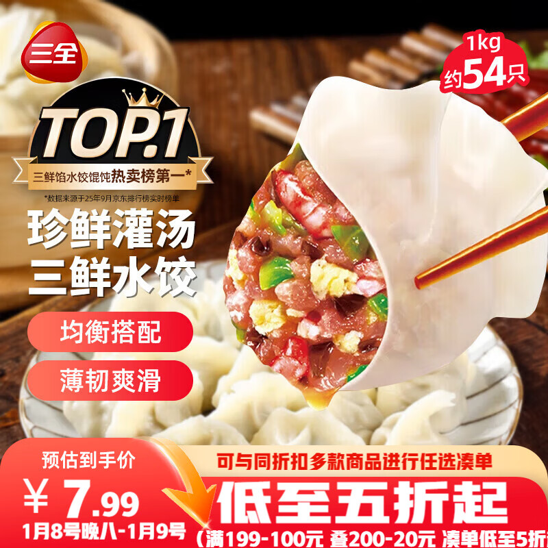 ��ȫ����ϵ�����ʿ�ζ����1kgԼ54ֻ �ٶ�ˮ���������ʳƷ 8.91Ԫ