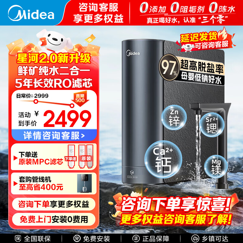 ���ģ�Midea����ˮ���Ǻ�2.0����1000G Proֱ����һ��� ǰ�þ���ˮ�����¹����� ���þ�ˮ�����߻���װ �Ǻ�2.0����1000G 2339.03Ԫ