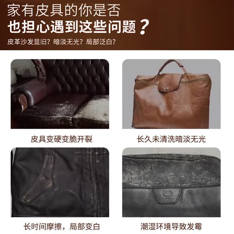 【优选直发】真皮沙发清洁剂去污保养油家用护理皮具擦皮质皮包包 1瓶 皮革清洁剂装