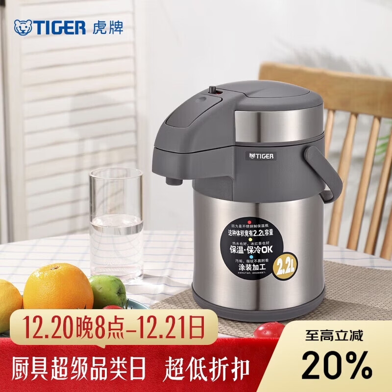 虎牌（TIGER）保温壶气压式热水瓶MAA-A22C-TG 2.2L 天鹅灰