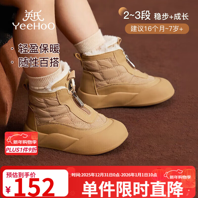 英氏（YEEHOO）童鞋儿童雪地靴26新年款休闲棉靴加绒保暖男童靴子女童防滑棉鞋 棕色 23 内长14.9cm 适合脚长13.9-14.2cm