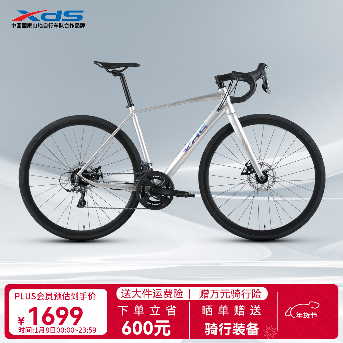 喜德盛公路自行车RC300碟刹X6铝合金内走线车架Claris2*8速变速 银/灰 520mm（适合身高175-185cm）