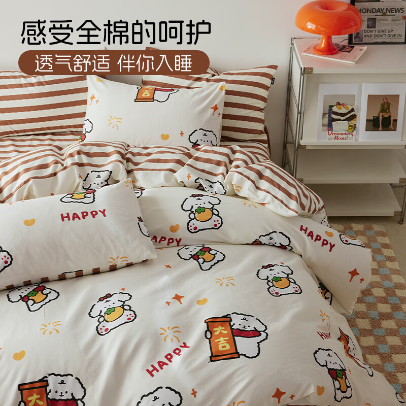 多喜爱（Dohia）家纺卡通四件套全棉床品纯棉床单被套儿童多巴胺三件套宿舍套件 【亲肤全棉套件】欢乐时刻 1.2床三件套 床单款 被套152*218cm