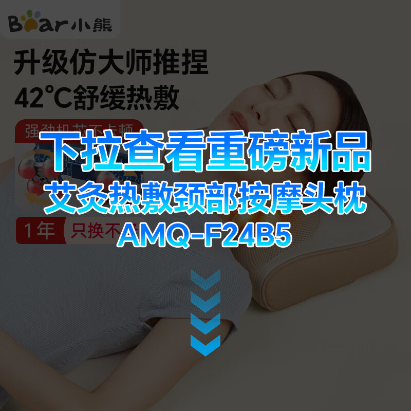 小熊(Bear)颈椎按摩器腰部按摩仪按摩枕头颈部肩颈背部按摩靠垫按摩器全自动揉捏全身送男女友父母母亲节礼物