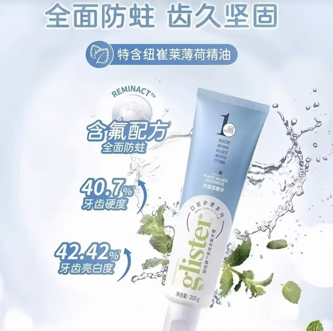 安利【强烈安利】amwy丽齿健白茶牙膏薄荷味含氟清洁牙垢亮白清新口气 白茶味牙膏【1支装】