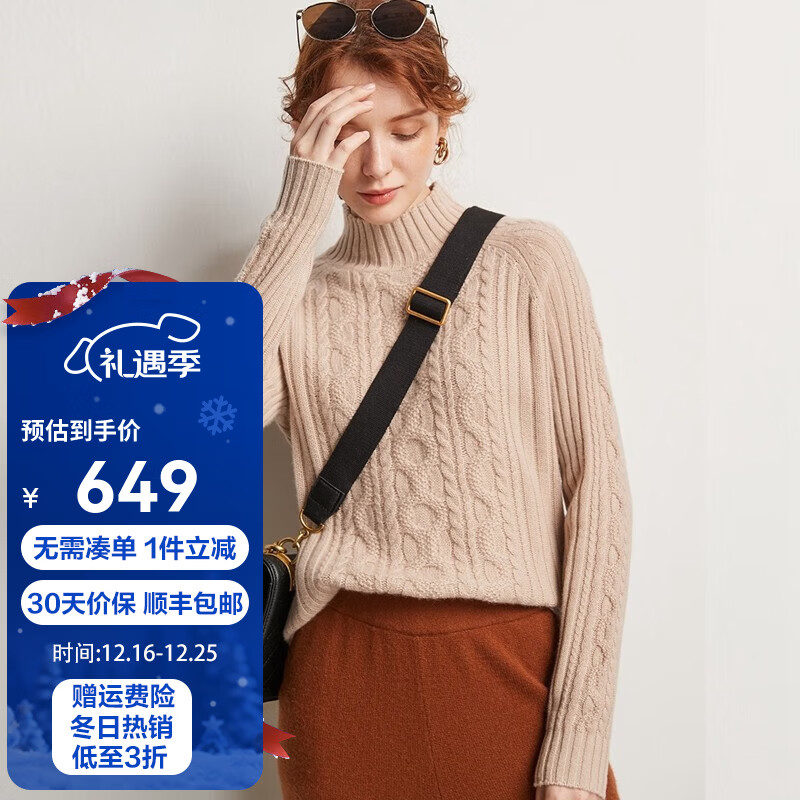 帕罗（PALUOPO）7G厚款半高领羊绒衫女士针织绞花内搭纯色秋冬新款保暖 浅米 XL 110