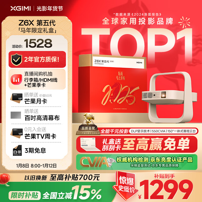 ���� Z6X ����� ������ 1080P ͶӰ�� ������ 1290.23Ԫ