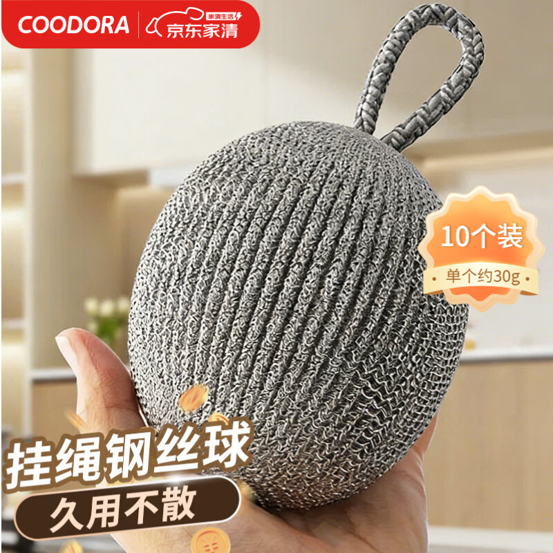 COODORA������˿��10��װ���ó��������ȥ����ϴ��ˢ�����������׵�˿ 12.5Ԫ