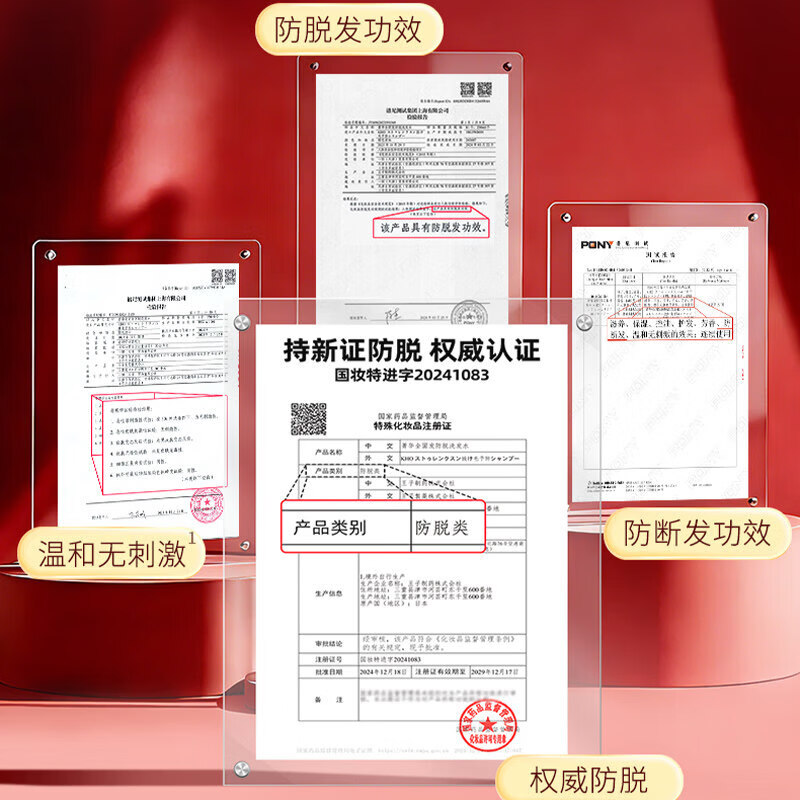 菁华全洗发水特证防脱马年有心礼盒装东来同款固发防脱套装修护发量奇迹 防脱礼盒套装(洗发水250ml+护发素250ml)