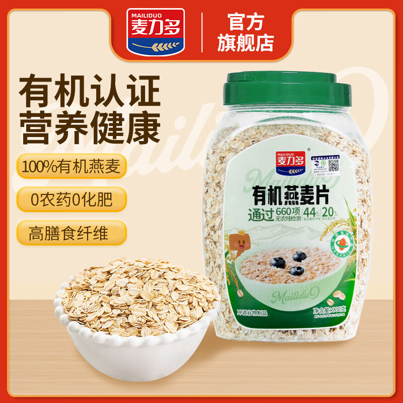 麦力多有机燕麦片900g 最终到手价5.79元