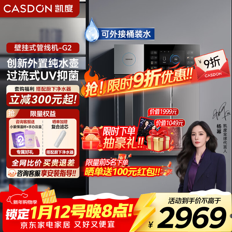 ���ȼ��ù��߻��ڹ�ʽֱ��ˮ����ˮ�����¼���ʽ����һ���������ȡˮ ����1.5L��ˮ�� G2 ȫ������|����ˮ��-G2 3299Ԫ