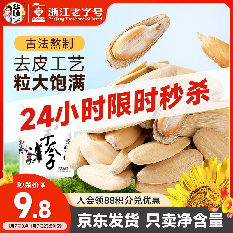 ��ζ��ŷ���ζ����400g/�� ��Ƥ�����������������ʳ�Ź� 8.8Ԫ