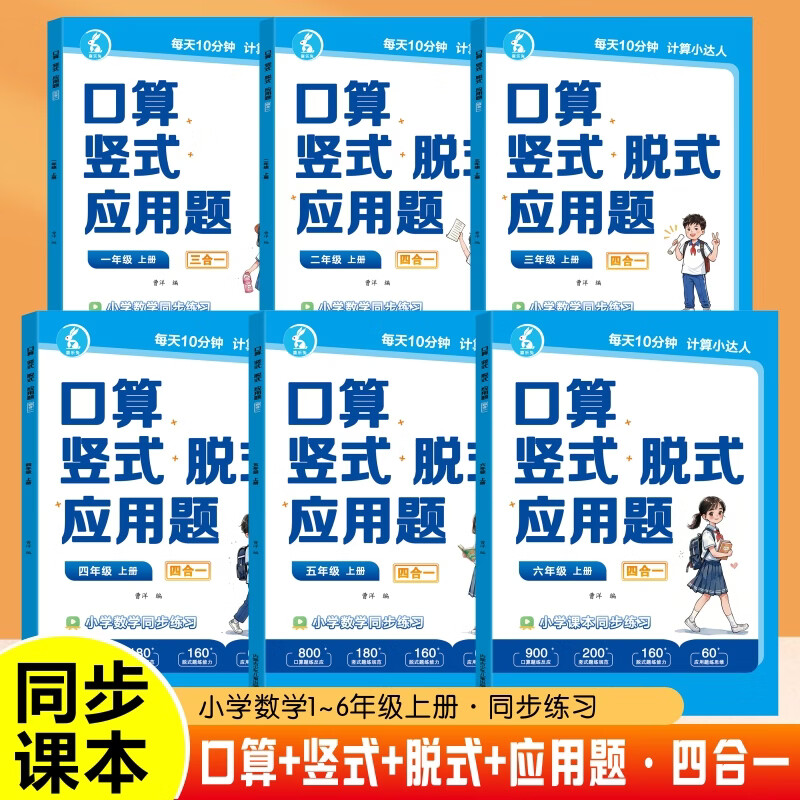 ��Сѧ������ʽ��ʽӦ���⡷���꼶��ѡ�� 3.6Ԫ