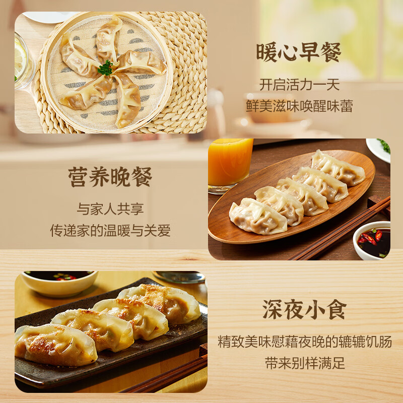 正大早餐速冻饺子 速食冷冻 荠菜猪肉饺子1380g 23g*15粒*2盒*2袋