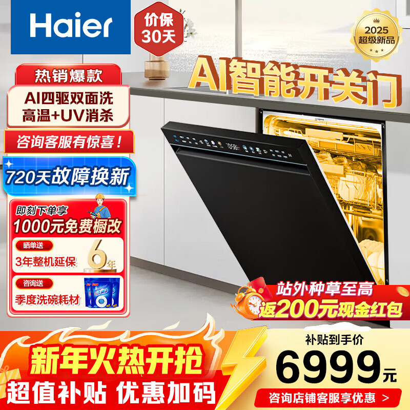 ������Haier��ϴ���Ƕ��ʽ����˫��ϴ����W5000SPro 18�״����� ���ܿ����� ����+UV���� Ƕ��ʽ ԤԼ����حAI����˫��ϴح���ܿ������ٸ� 5039.2Ԫ